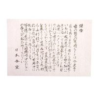 Kyara Kongo| Encens japonais premium au kyara
